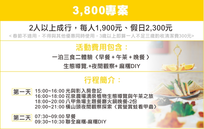 3600專案